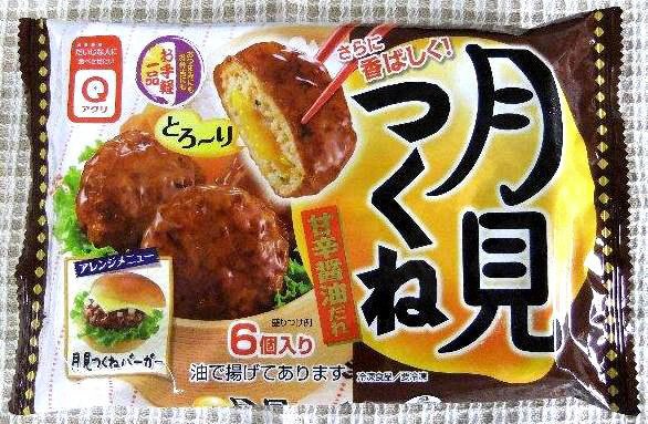 月見つくね