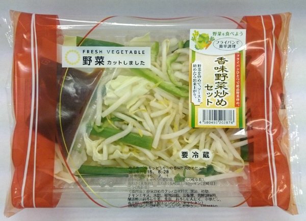 シャキッともやしの香味野菜炒めセット