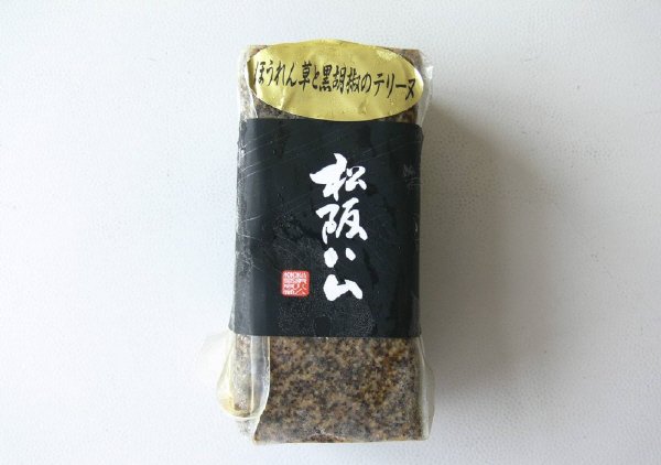 ほうれん草と黒胡椒のテリーヌ