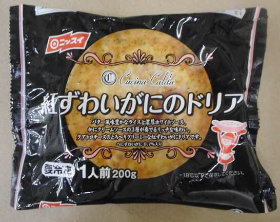 紅ずわいがにのドリア