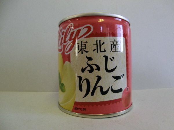 東北産　ふじりんご