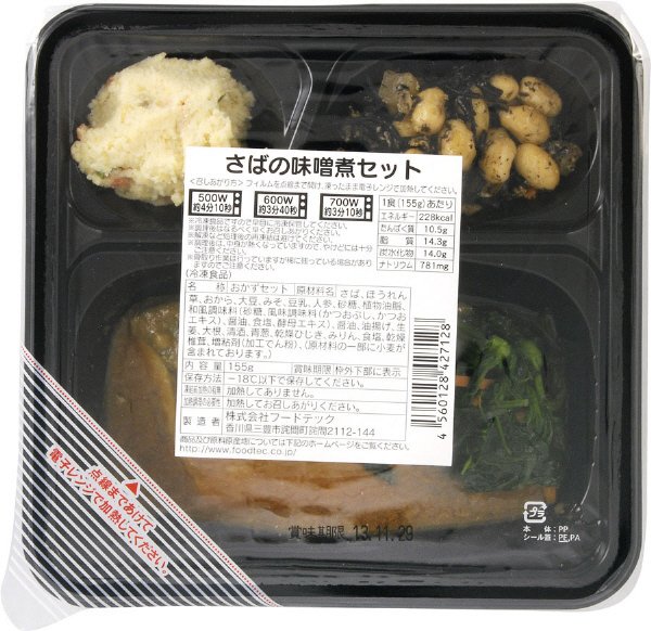 さばの味噌煮セット