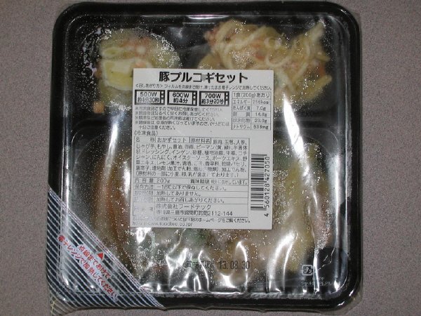 豚プルコギセット