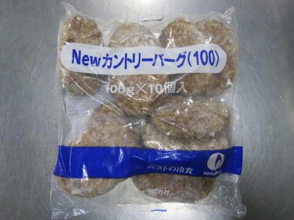 カントリーバーグ