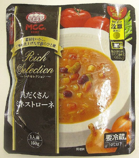 具だくさんミネストローネ