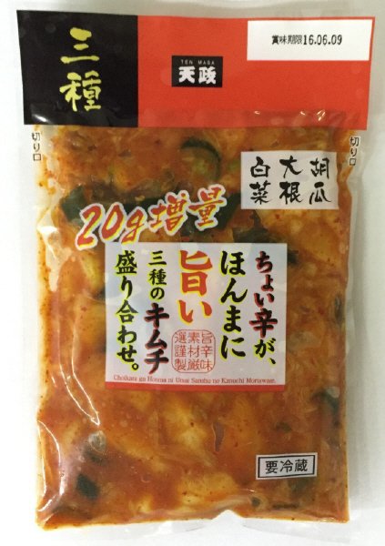 ちょい辛が、ほんまに旨い三種のキムチ盛り合わせ。