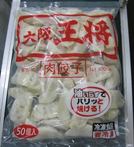 大阪王将　業務用肉餃子№100SA