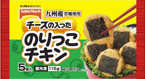 チーズの入ったのりっこチキン