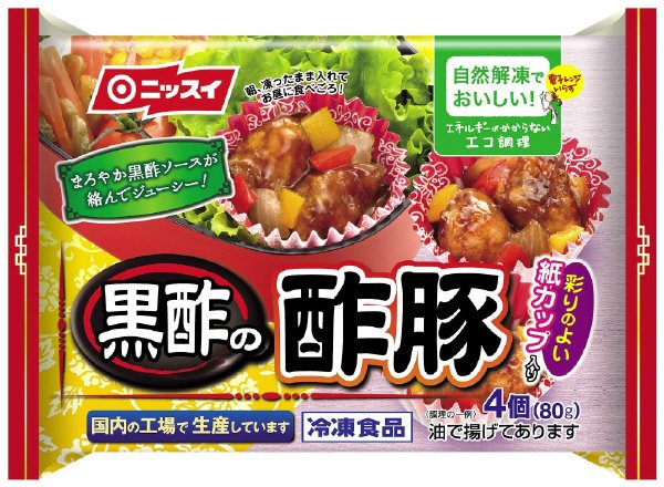 黒酢の酢豚
