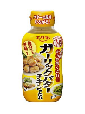 ガーリックバターチキンのたれ