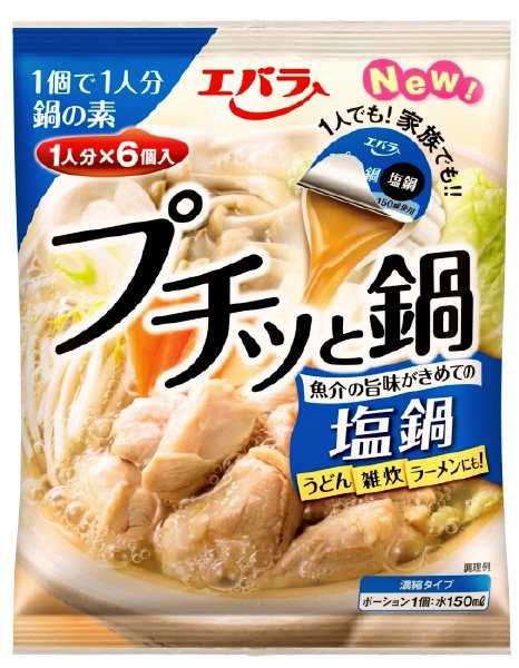 プチッと鍋　塩鍋