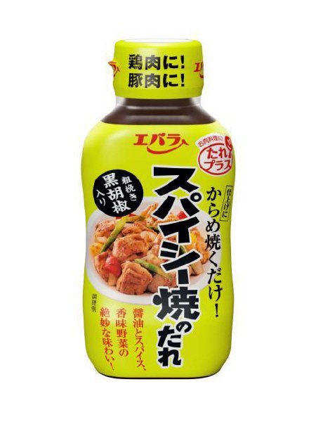 スパイシー焼のたれ