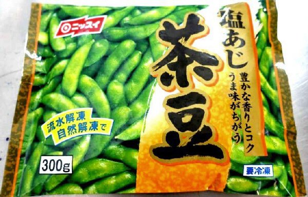 塩あじ茶豆