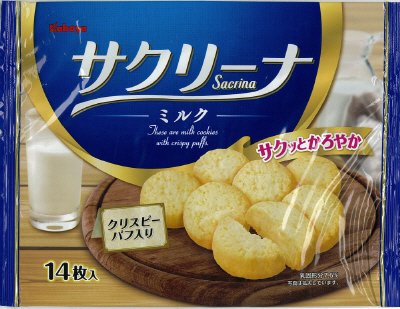 サクリーナ　ミルク
