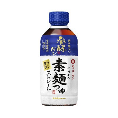 発酵だし　素麺つゆ