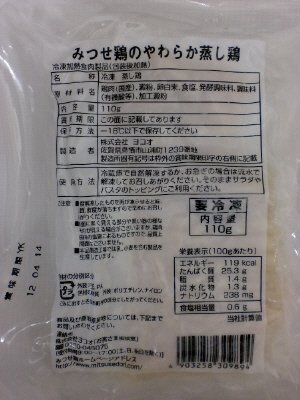 みつせ鶏のやわらか蒸し鶏