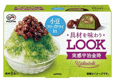 具材を味わうルック（実感宇治金時）