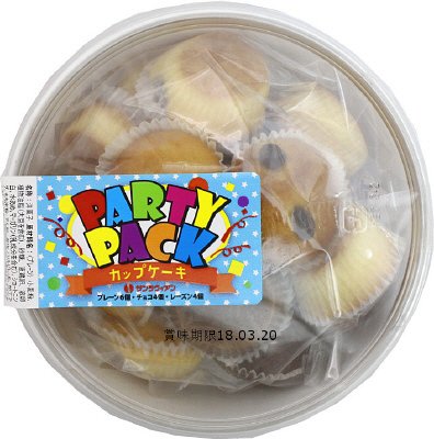パーティーパックカップケーキ