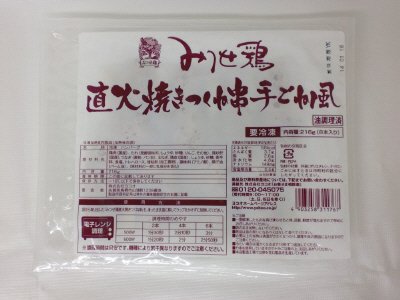 みつせ鶏直火焼きつくね串手ごね風