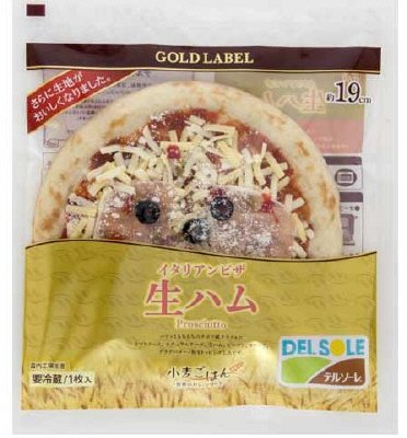 イタリアンピザ　生ハム　１５