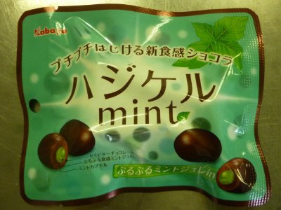 ハジケルｍｉｎｔ