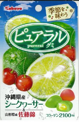 ピュアラルグミ　シークヮーサー