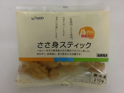 ささ身スティック