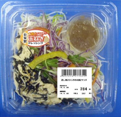 蒸し鶏とひじきの和風サラダ