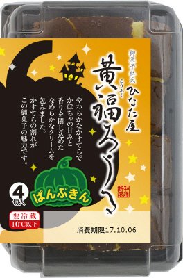 黄福ろうるぱんぷきん