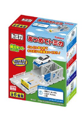 あつめてトミカ