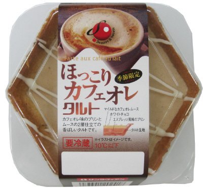 ほっこりカフェオレタルト
