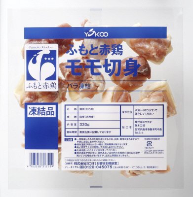 ふもと赤鶏モモ切身(バラ凍結)