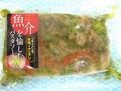 魚介を愉しむパスタソース（バジル）