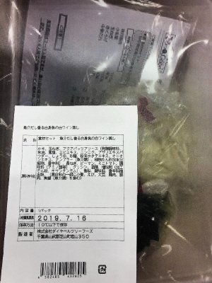 食材セット　魚介だし香る白身魚の白ワイン蒸し