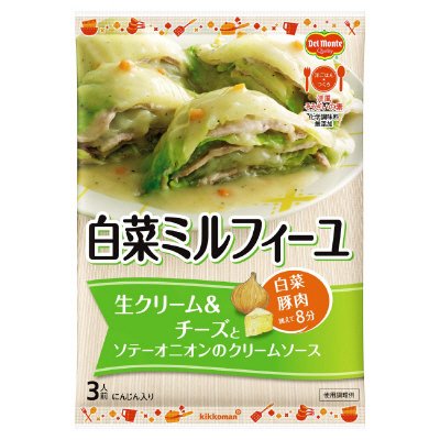 洋風そうざいの素　白菜ミルフィーユ