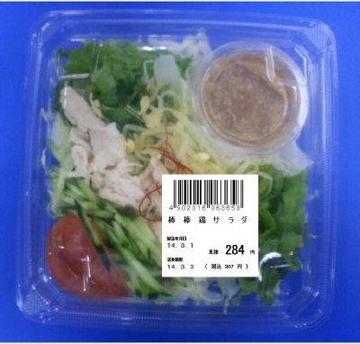 棒棒鶏サラダ