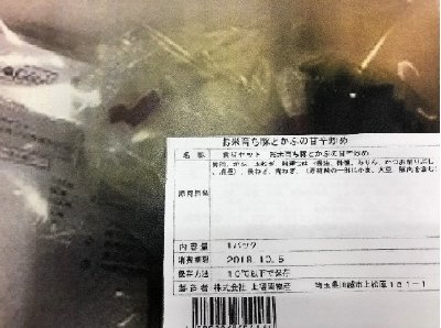 食材セット　お米育ち豚とかぶの甘辛炒め