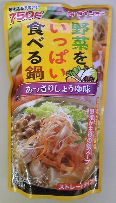野菜をいっぱい食べる鍋あっさり醤油