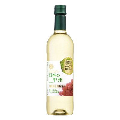日本の甲州　酸化防止剤無添加(白)