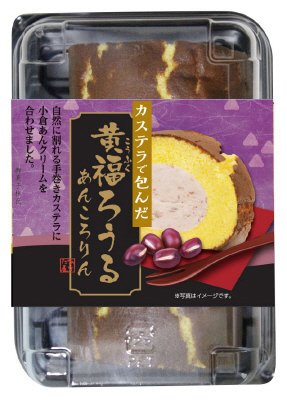 黄福ろうるあんころりん　４切入
