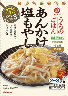 うちのごはん　あんかけ塩もやし