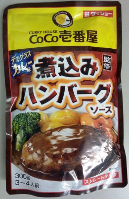 ＣｏＣｏ壱番屋煮込みハンバーグデミカレー