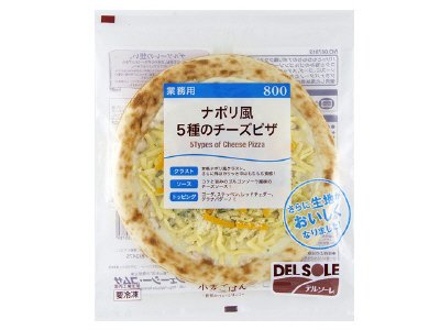 ナポリ風５種のチーズピザ８００　１６