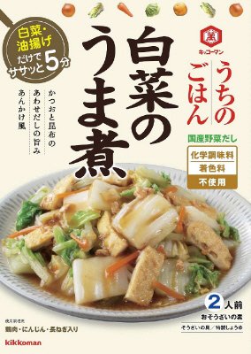 うちのごはん 白菜のうま煮