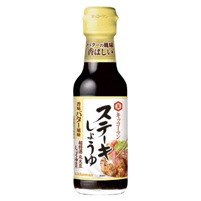 ステーキしょうゆ　香味バター風味