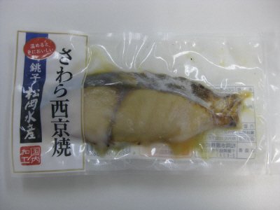 さわら西京焼