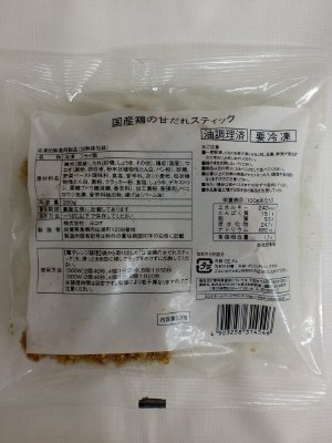 国産鶏の甘だれスティック