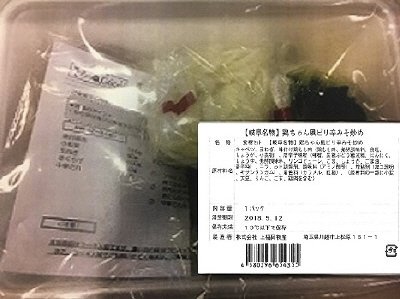 食材セット　【岐阜名物】鶏ちゃん風ピリ辛みそ炒め