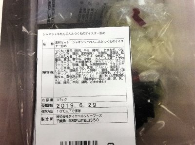 食材セット　シャキシャキれんこんとつくねのオイスター炒め