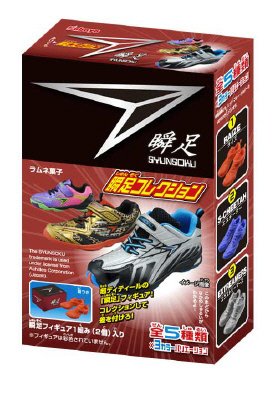 瞬足コレクション